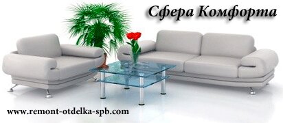 НашРемонт-Свс