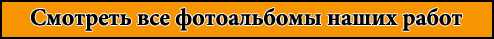 НашРемонт-Свс